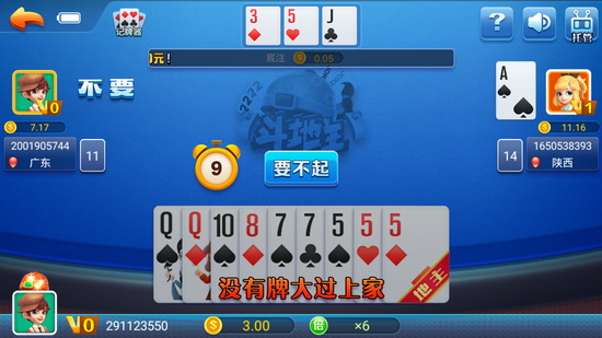 大玩家棋牌大厅