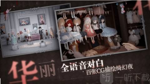 人偶馆绮幻夜最新版
