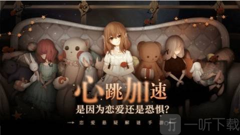 人偶馆绮幻夜最新版