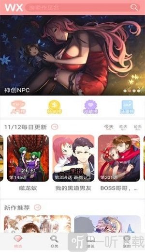 水清漫画