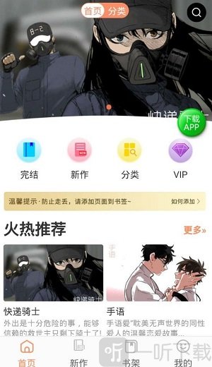 水清漫画