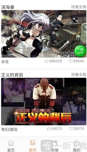 水清漫画