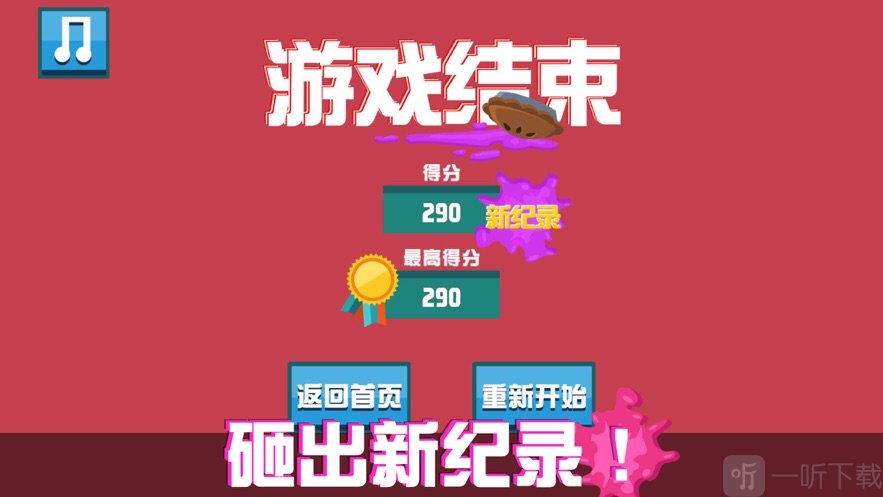 只否坏人派对
