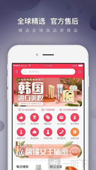 达人店