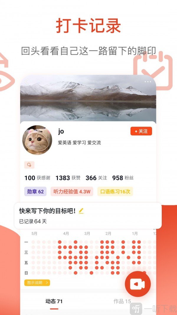 鲜榨口语