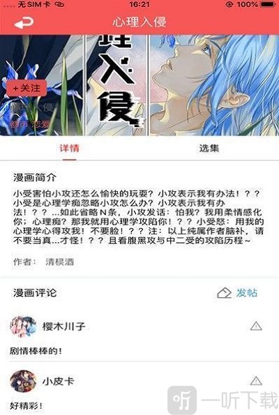 多鱼漫画