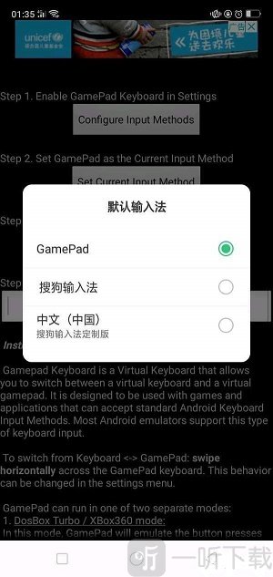 传说之下虚拟手柄