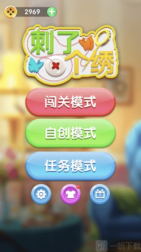 刺了个绣