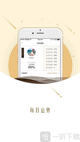 指引社
