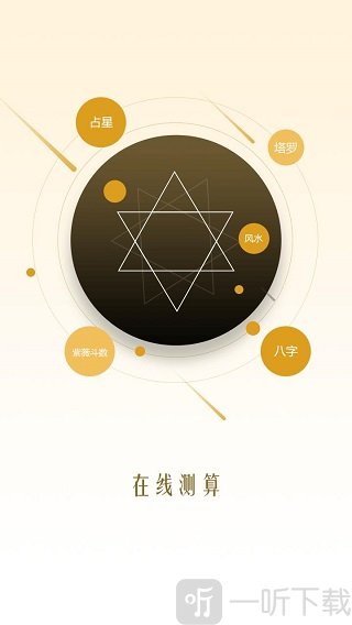 指引社