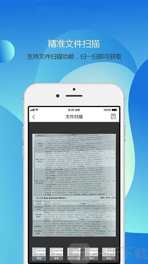 文字提取