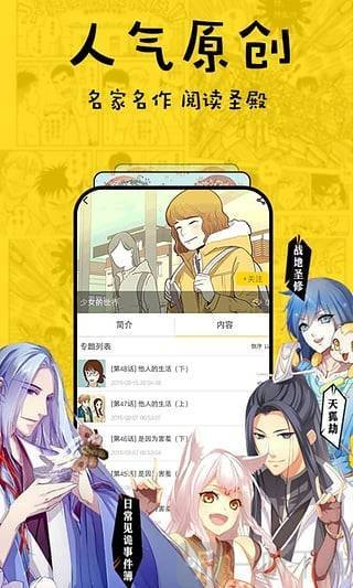 香草漫画