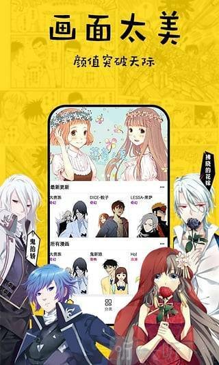 香草漫画