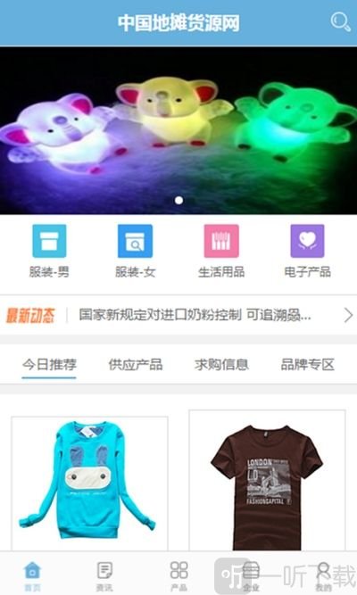 中国地摊货源