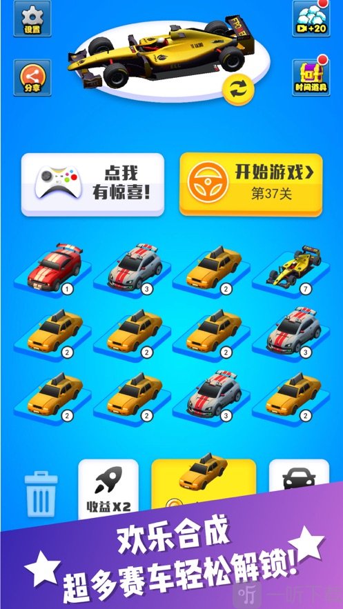 我超车贼六