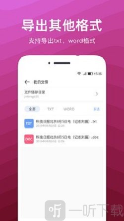 文字扫描识别精灵