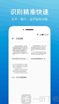 文字扫描识别精灵