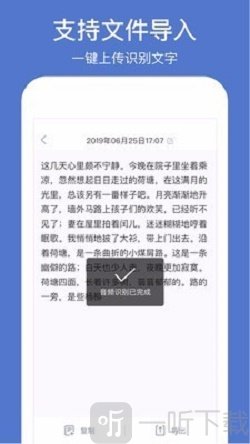 灵鹿录音转文字