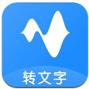 语音转换文字录音转文字助手