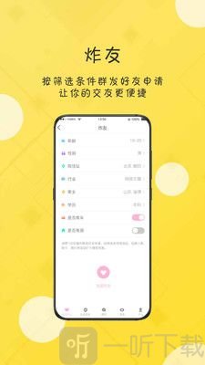 恬心社交