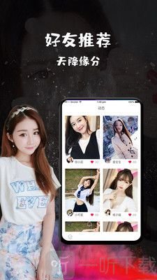 恬心社交