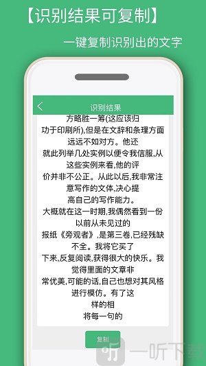 照片转文字识别提取