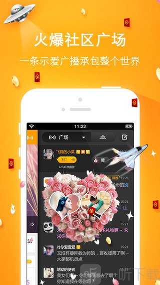 对面
