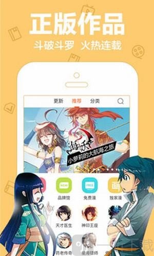 将爱漫画