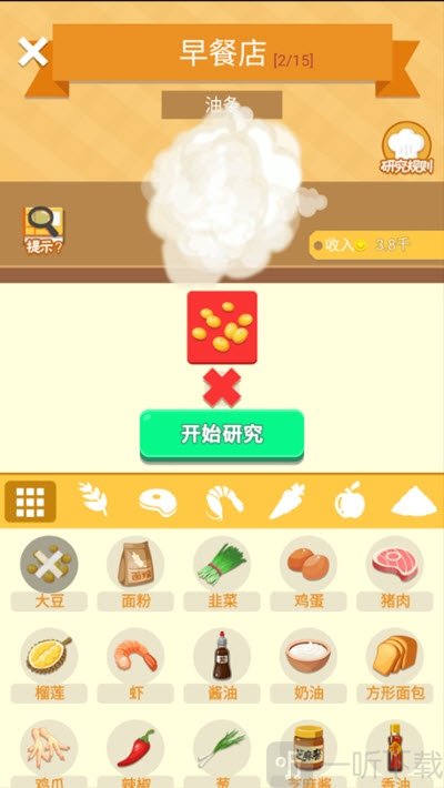 天天美食