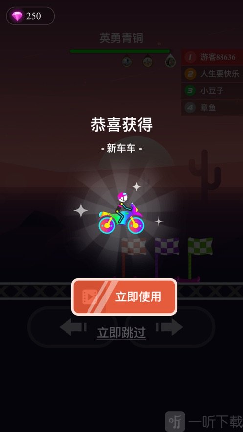 柴火人冲刺