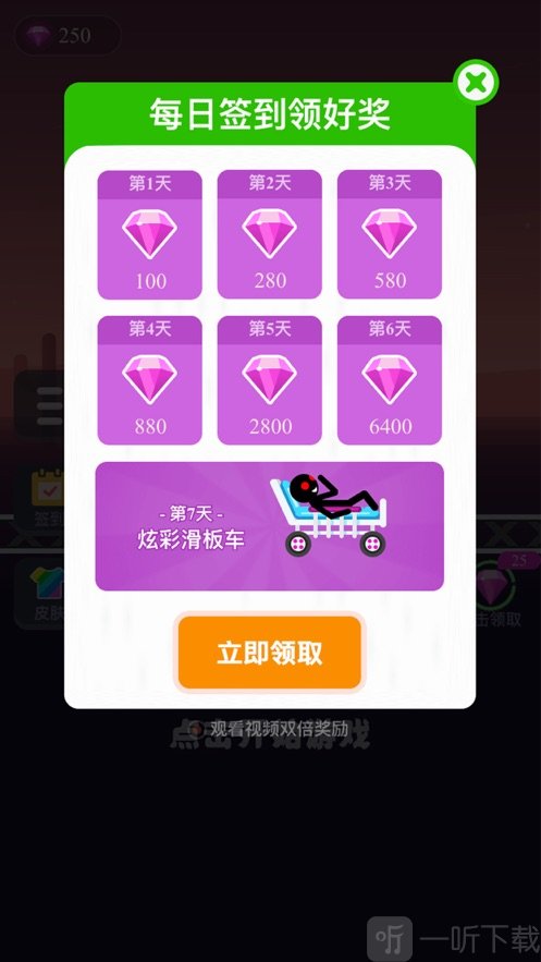 柴火人冲刺