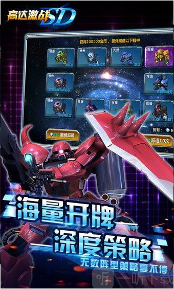 高达激战