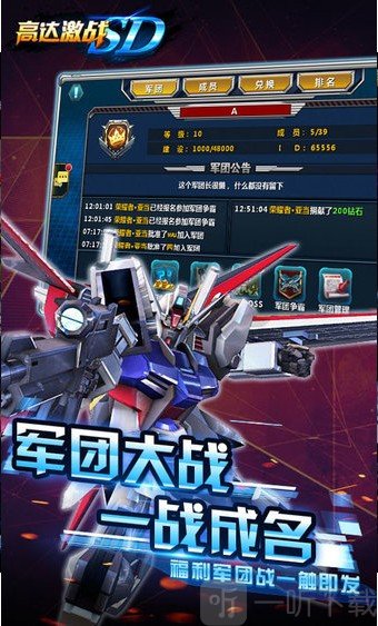 高达激战