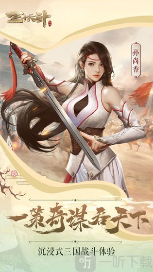 三十六计