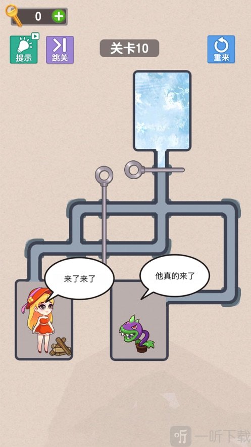 营救女孩