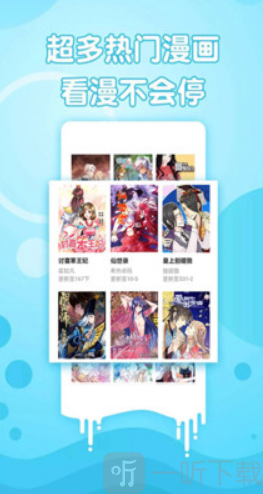 魅幻漫画