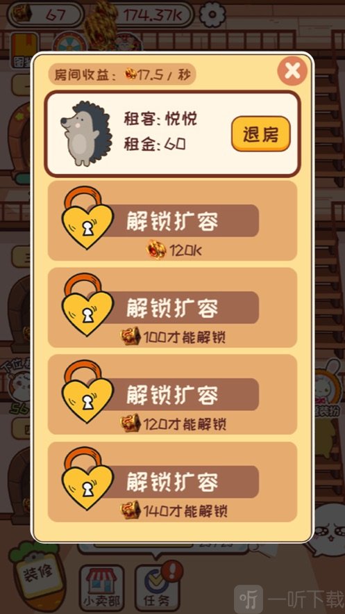 兔子旅社