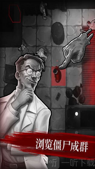 直至死亡手游