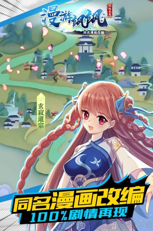 漫游飒飒