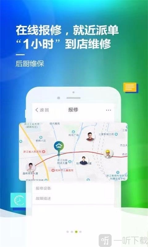 绿厨网