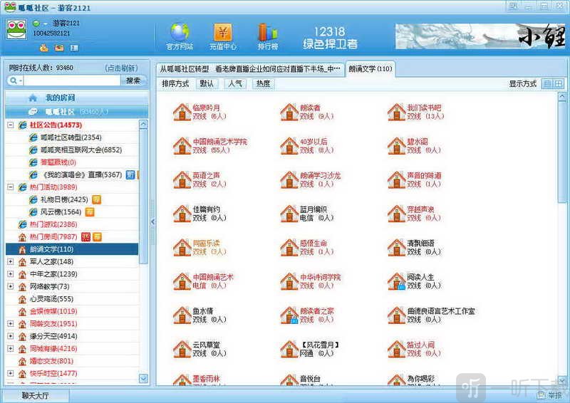 呱呱社区
