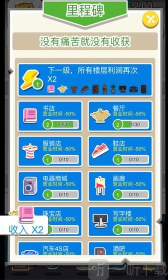 首富大亨