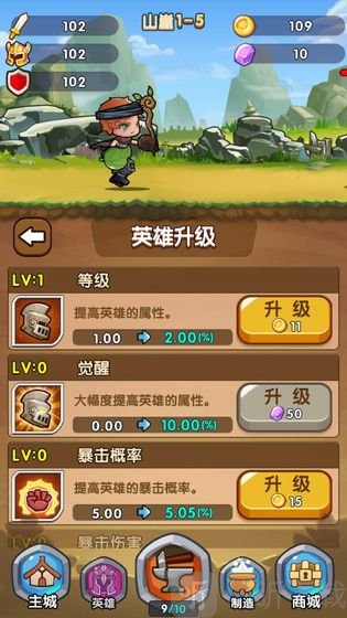 合成奇兵