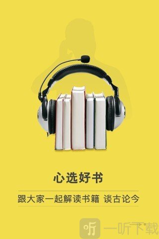 樊登心选
