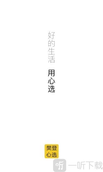 樊登心选