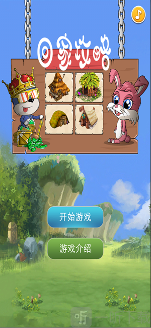 回家攻略