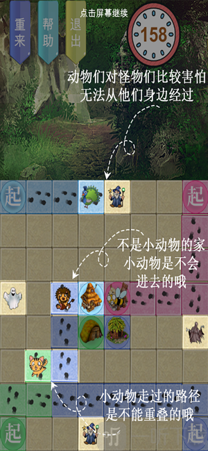 回家攻略