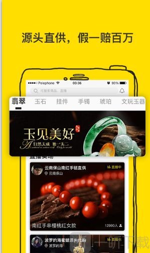天天鉴宝