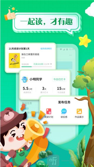 掌阅课外书
