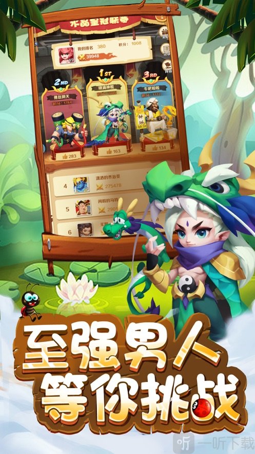 神界闹翻天